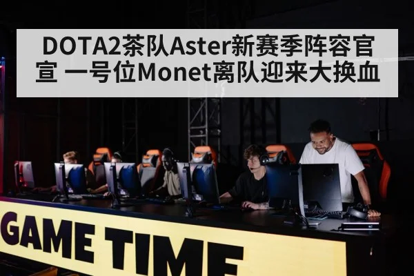 professional gaming team