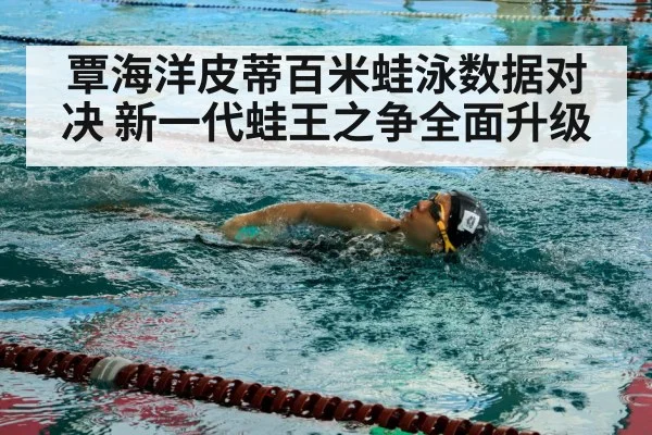 swimmer training